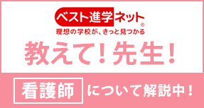 ユマニテク看護助産専門学校 看護学科 助産専攻科 三重県四日市市 ユマニテク看護助産専門学校 看護学科 助産専攻科 三重県四日市市