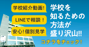 ユマニテク看護助産専門学校 看護学科 助産専攻科 三重県四日市市 ユマニテク看護助産専門学校 看護学科 助産専攻科 三重県四日市市